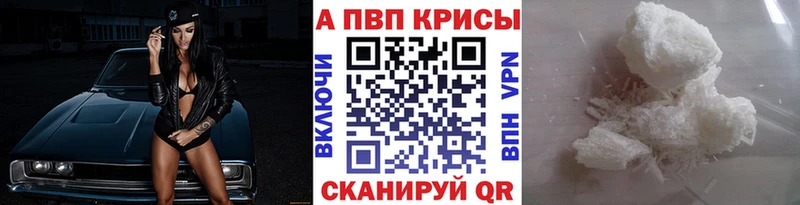 Alpha-PVP мука Менделеевск