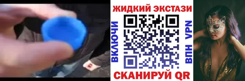 БУТИРАТ жидкий экстази  Купить  Менделеевск 