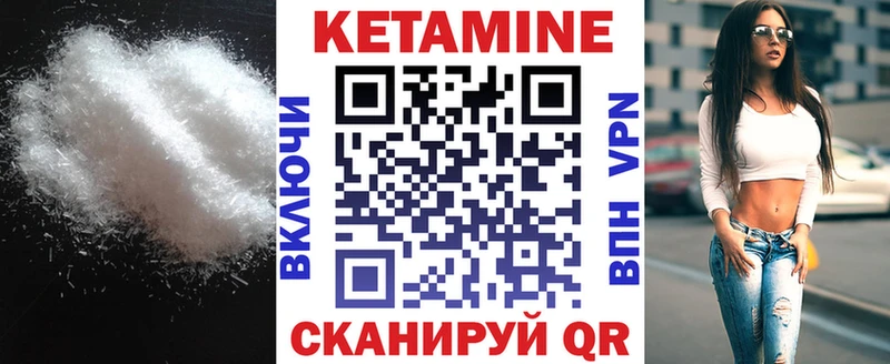 Кетамин ketamine  Купить где  Менделеевск 