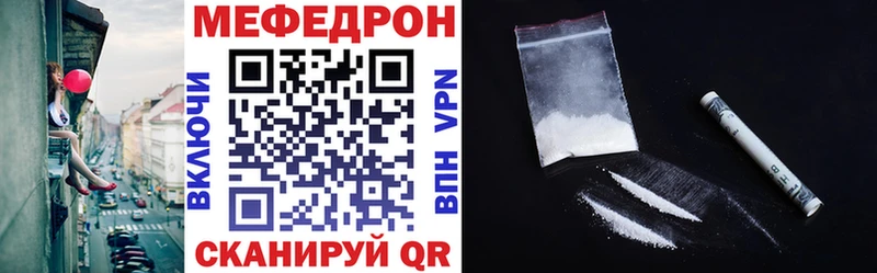 МЯУ-МЯУ кристаллы  Купить  Менделеевск 